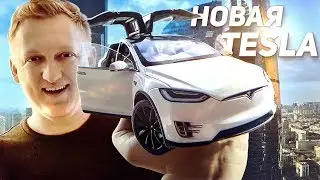 Новая Тесла! КУПИЛ самую дешевую TESLA ЗА 20000 РУБЛЕЙ MODEL X P100D