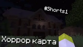 [№1] Shorts обзор хоррор карты 