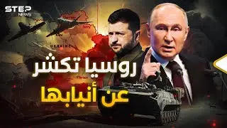 سر اجتياح أوكرانيا لروسيا.. بدأ اللعب مع الكبار وبالنار
