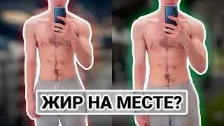 Как понять, что ты СЖИГАЕШЬ ЖИР