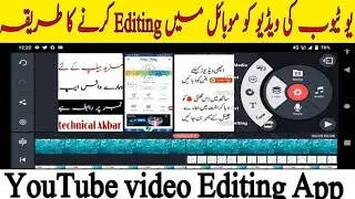 Kinemaster Video Editing In Hindi  Youtube Video Edit Kaise Kare