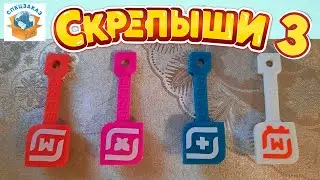 СКРЕПЫШИ 3 Редкие Нашёл! Мега Распаковка! Монстры на Каникулах! Магнит Акция Новая Обзор | СПЕЦЗАКАЗ