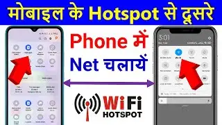 Hotspot se dusre mobile mein net kaise chalaye | hotspot se wifi kaise connect kare #wifi #hotspot