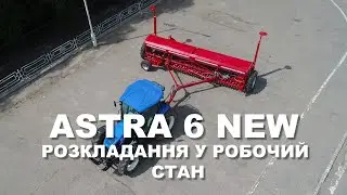 ASTRA 6 NEW - розкладання сівалки.