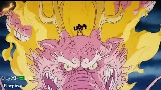 ONE PIECE episode 1049 was leaked  ( HD ) Luffy_Yamato vs kaido           Link in description :