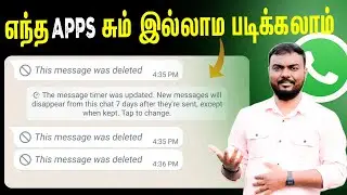 😍 how to recover whatsapp deleted messages ?| whatsapp deleted messages recovery in tamil