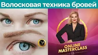 Перекрытие татуажа бровей после лазерного удаления💥Волосковая техника бровей