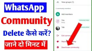 WhatsApp community delete kaise kare |how to delete WhatsApp community |wa community deactivate 2024