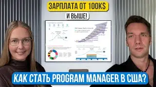 Program Manager — кто это и чем отличается от продакт- и проджект-менеджера? Какие у них зарплаты?