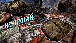 S.T.A.L.K.E.R. ФИНАЛ. Не трогай этот тайник. Chernobyl Chronicles #6