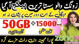 zong monthly internet package | zong net packages | zong internet and call package | zong call pkgs