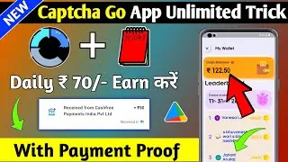 Captcha Go App Unlimited Trick। Captcha go app payment proof। captcha go app script। captcha go app