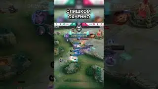 REKT FLAVA VS DEVU MOBILE LEGENDS #mobilelegends #tvoidrug #мобайллегенд #mlbb