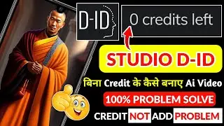 Studio D-Id 20 Credit Problem | Studio D id Upgrade To Generate Video Problem |D id 0 Credit Problem