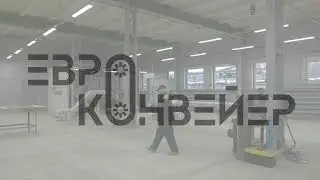 ЕвроКонвейер-Стандарт - завод конвейерного оборудования в Московской области.