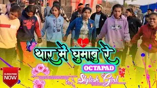 Thar me ghumabu nagpuri octapad song // khatra mahol chain dance / setu official Nagpuri