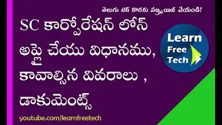 SC Corporation Loan Telangana Online Application Process and Required Documents | learn free tech