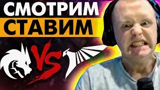 Team Spirit vs Talon | The Lima Major - Day 3 Ставкострим.  