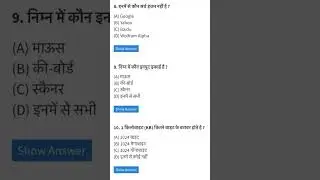 Computer questions #gk #uppoliceup #cccexam #olevelexam #ssc #trending #shorts #short #hindi #ccc