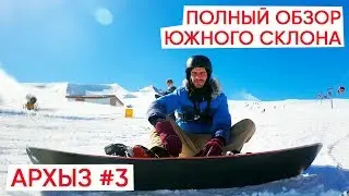 Курорт Архыз зимой / Горнолыжный курорт Архыз 2020 обзор Южного склона / Трассы Архыз для начинащих