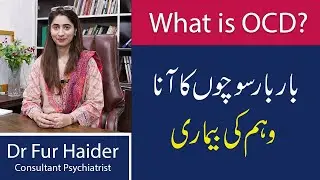 What Is OCD | Baar Baar Soocho Ka Aana | Wehm Ki Bimari Ka Ilaaj | Psychiatry Clinic