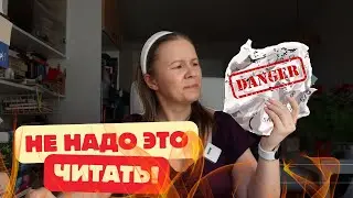 ХУДШАЯ КНИГА ДЛЯ ПИСАТЕЛЕЙ!//"Как не надо писать"😡