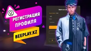 Beeplay.kz регистрация на платформе! Free Fire