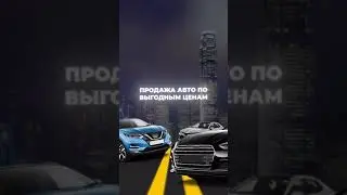 Пример рекламного креатива в таргет для Выкупа Авто #shorts #short