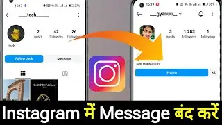 Instagram me message ko band kaise kare || How to turn off message in Instagram || message stop