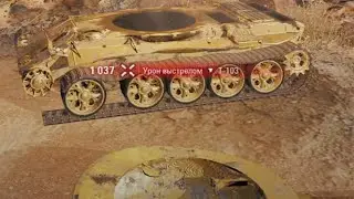 НЕ ПОКУПАЙ TYPE 59 GOLD, ПОКА НЕ ПОСМОТРИШЬ ЭТО ВИДЕО