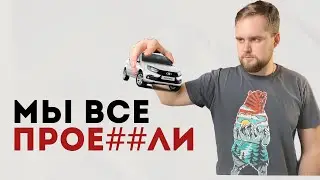 ДАЖЕ ЛАДУ НЕ ПОКУПАЮТ! ЭТО КАТАСТРОФА | КИТАЙСКИЕ АВТО НИКОМУ НЕ НУЖНЫ | АВТОВАЗ ЗАКРЫВАЕТСЯ