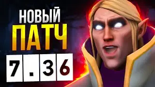 ПЕРВАЯ ИГРА на ИНВОКЕРЕ в НОВОМ ПАТЧЕ 7.36 🔥 INBOSSIK DOTA STREAM 🔥ИНВОКЕР ИНБОССИК