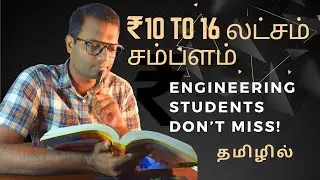 தமிழில் | GATE 2025 | Opportunities for Engineering Students - Part 1| PSUs | IITs | NITs | PhD