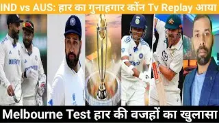 Ind vs Aus test series 2024 | Ind vs Aus 4th test highlights | Yashasvi Jaiswals controversy