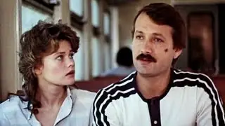 Возьми меня с собой (1989)