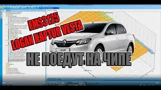 Renault и Lada на EMS3125 никогда не поедут хорошо. Так ли это? Особенность прошивки EMS3125