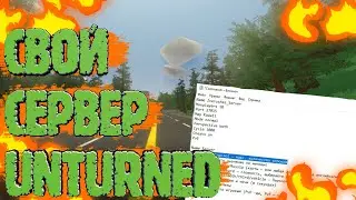 Как создать Сервер Unturned с любой картой Гайд Unturned 👽