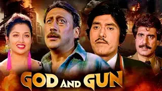 Raaj Kumars BLOCKBUSTER Hindi Movie - God And Gun (1995) | Jackie Shroff | Superhit Hindi Movie