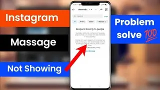 instagram massage chat not showing problem solve 100%