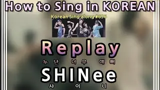 [Sing along Korean] Replay (누난 너무 예뻐) – SHINee (샤이니) (tutorial/easy lyrics/pronounce/rom/han)