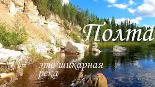 Полта I Архангельская область I