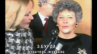 Советско-германское СП «Бурда Моден» 15.12.1987