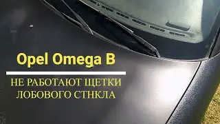 Removal and development of a jammed windshield brush mechanism Opel Omega B