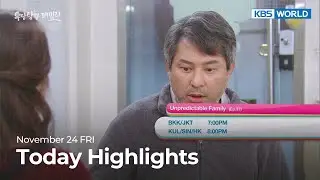 (Today Highlights) November 24 FRI : Unpredictable Family and more | KBS WORLD TV