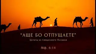 Цитаты из Священного Писания 📖 Мф.