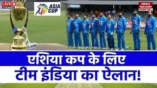Team India Squad for Asia Cup 2023: Asia Cup 2023 India Squad | Ind Squad for Asia Cup 2023