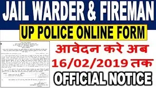 UP Jail Warder/Fireman Online Form New Last Date Notice | आवेदन करे 16 Feb तक Jail Warder/Fireman का