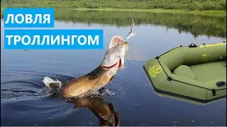 🐟 ЛОВЛЯ С ЛОДКИ ТРОЛЛИНГОМ.