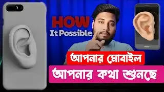 কী ভাবে আপনার মোবাইল আপনার সব কথা শুনছে | Tech2i