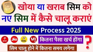 Khoya Ya Kharab Band Sim Card Ko Chalu Kaise Karaen Jio Airtel Vi Sim Replacement Full Process 2025